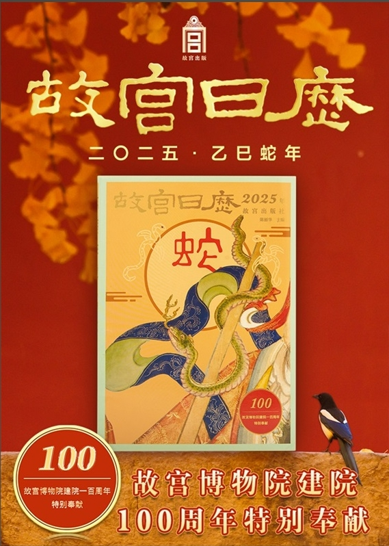故宫，今天的瓜太猛了！