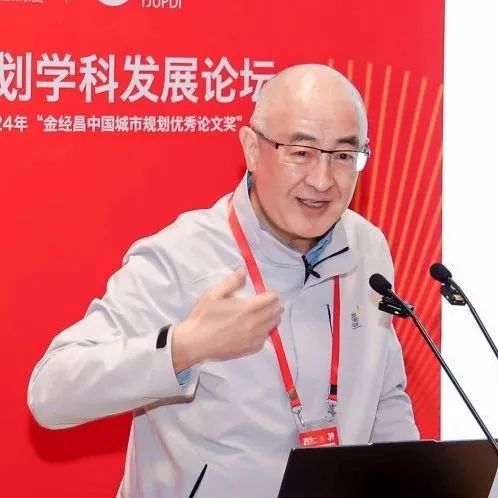 同济规划院建院30周年系列活动 : 第21届中国城市规划学科发展论坛举行