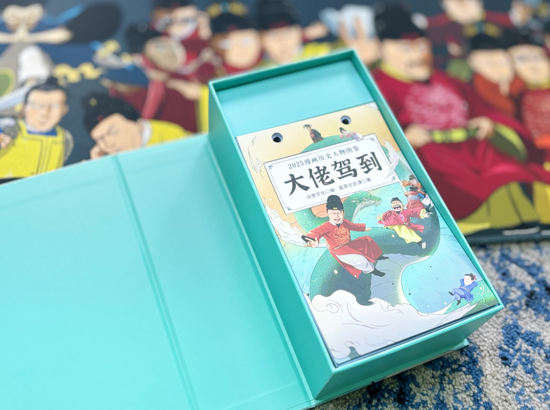 大佬驾到!漫画历史人物图鉴爆笑来袭 大佬驾到!漫画历史人物图鉴爆笑来袭