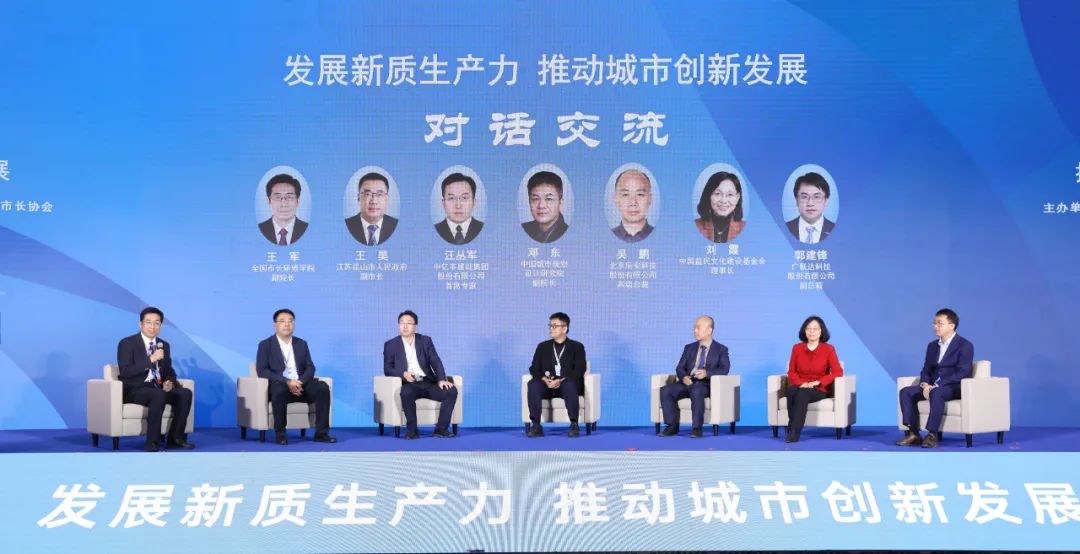 专题报道│中规院参加2024年世界城市日中国主场活动