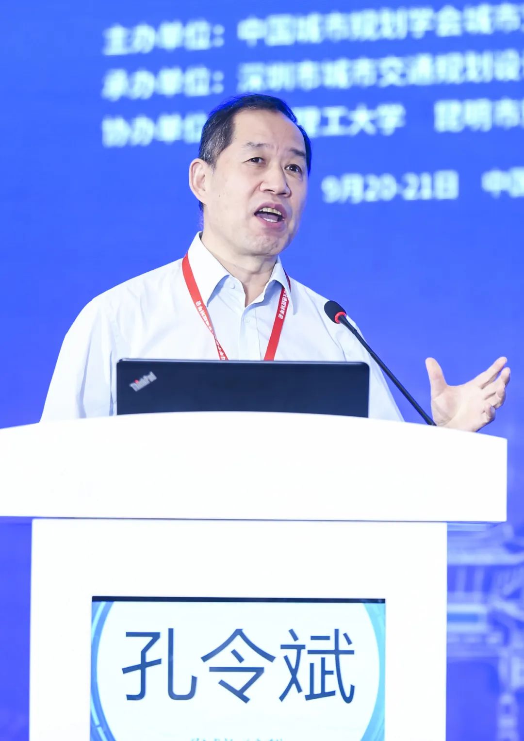 结果公布 | 2024年中国城市交通规划年会参会调查
