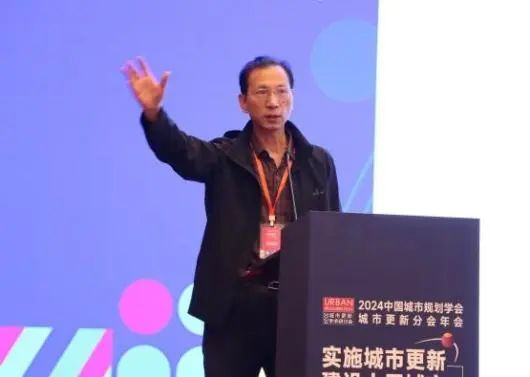 会议 | “实施城市更新，建设人民城市”，2024年中国城市规划学会城市更新分会年会在沈阳召开