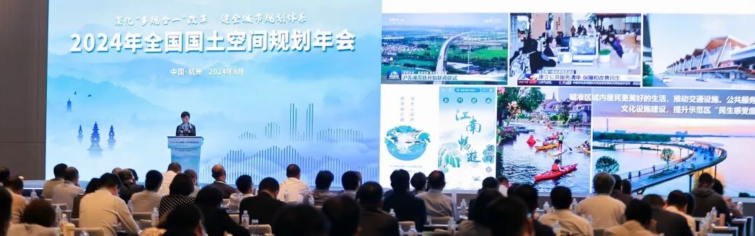 国土空间规划年会|专家说系列之五 国土空间规划年会|专家说系列之五