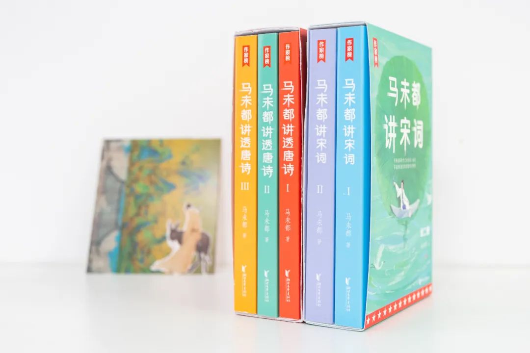 写到白头、读到痛快！一代“文化奇人”马未都为你讲透唐诗宋词