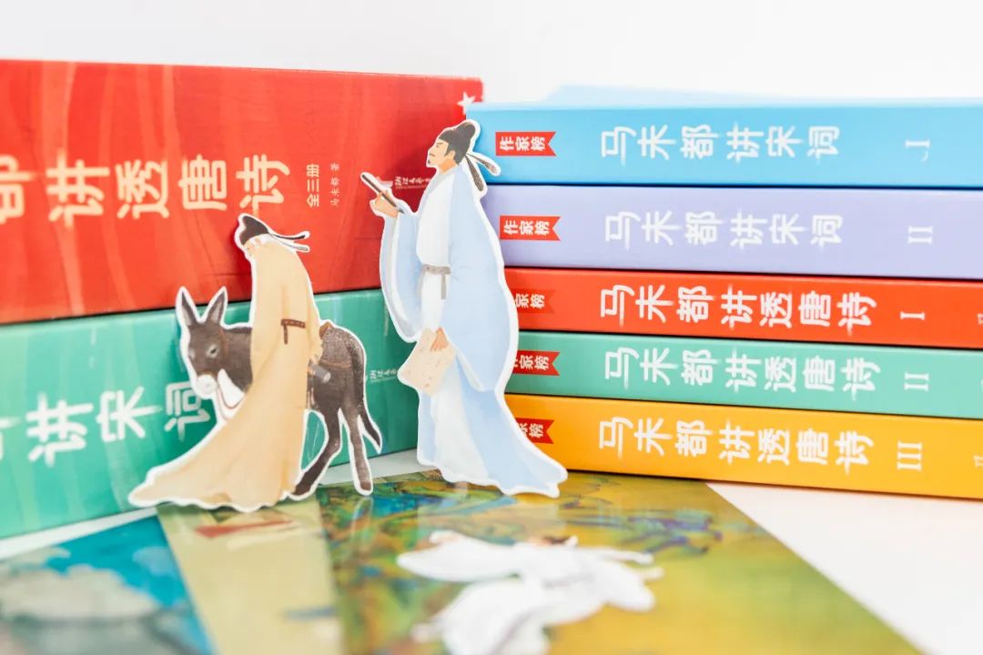 写到白头、读到痛快！一代“文化奇人”马未都为你讲透唐诗宋词