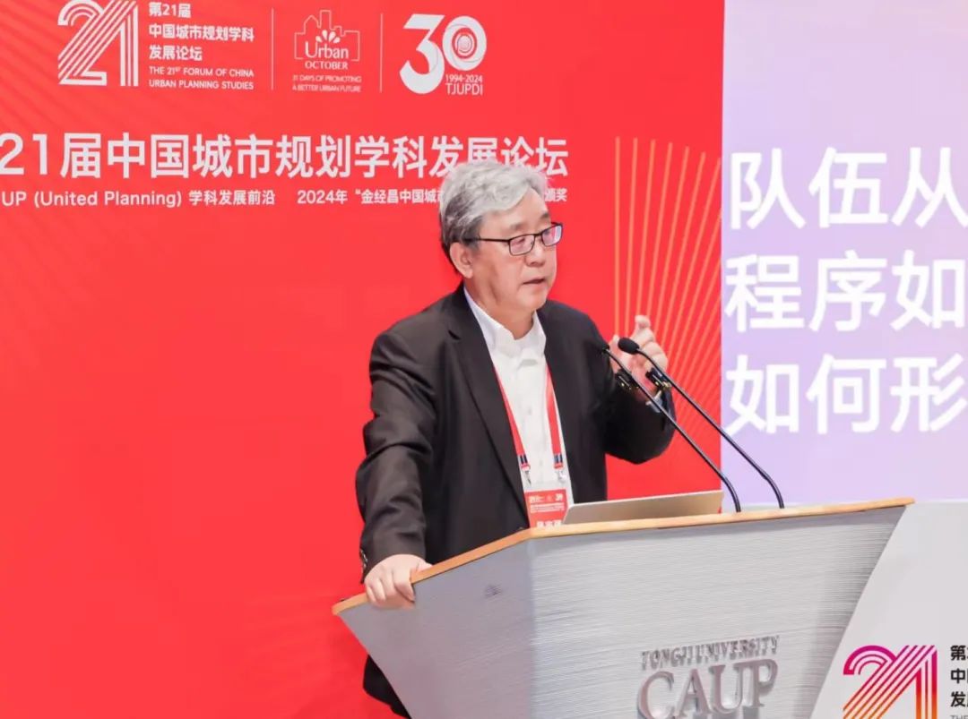 【主题报告】吴志强 | 城乡规划学科发展十大关键词(2024-2025) 【主题报告】吴志强 | 城乡规划学科发展十大关键词(2024-2025)