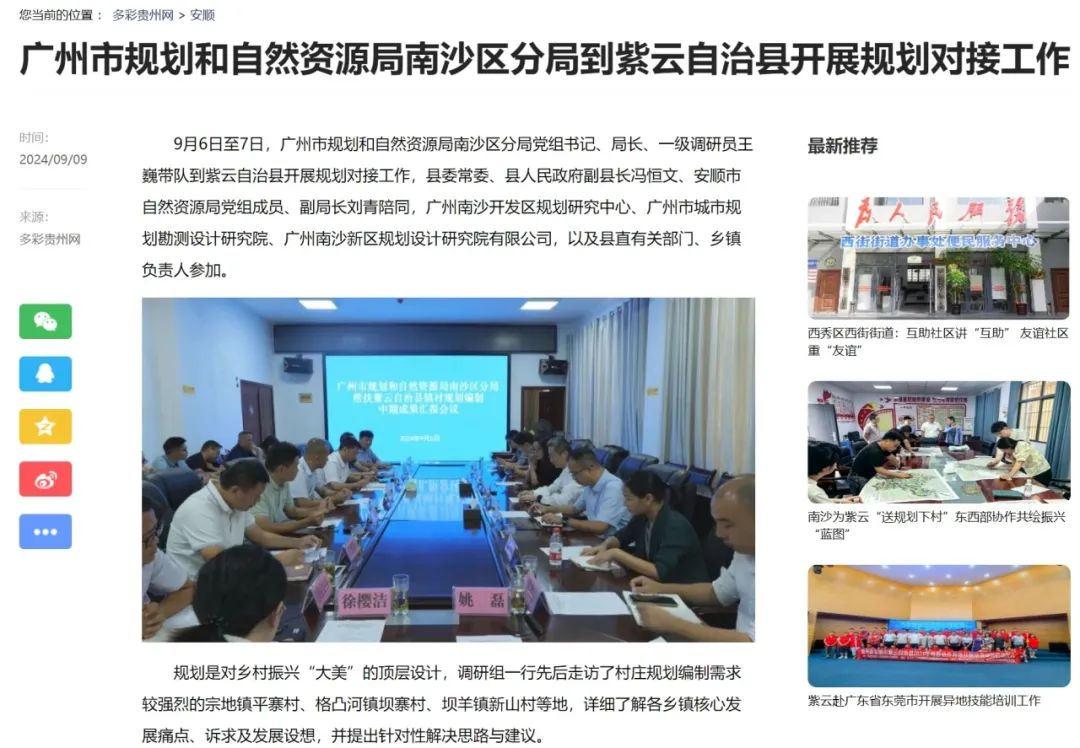 规划帮扶谱写山海情,双向奔赴共绘新蓝图|广规要闻 规划帮扶谱写山海情,双向奔赴共绘新蓝图|广规要闻