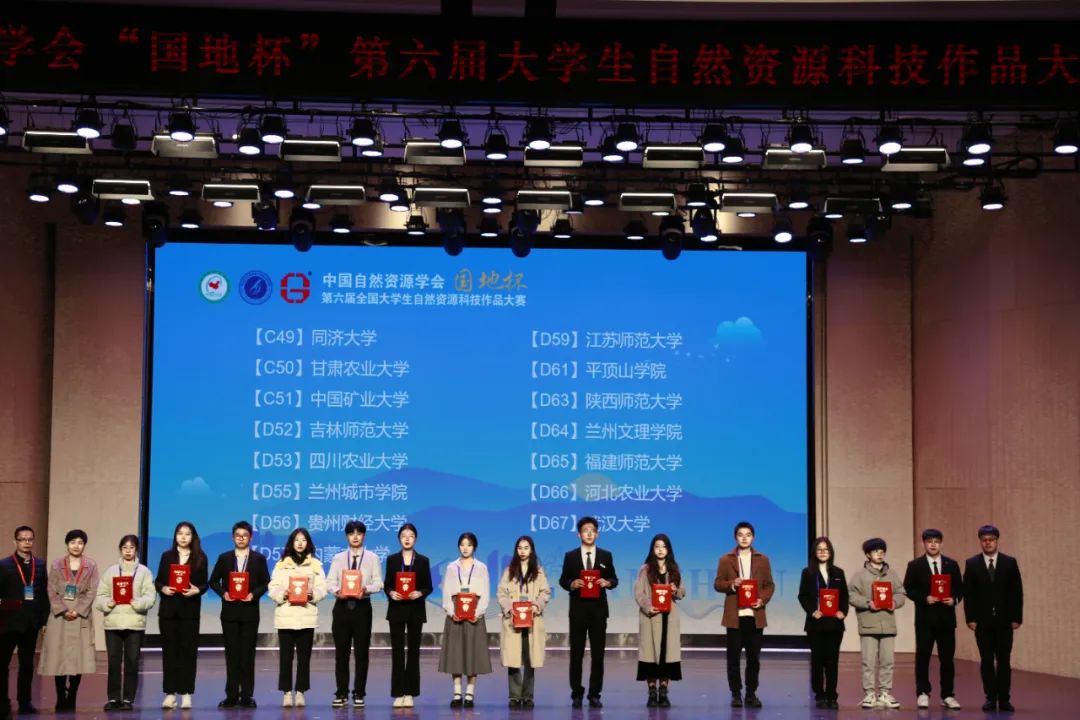 刚刚，中国自然资源学科领域的一项重要赛事圆满闭幕