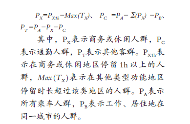 【文章精选】基于客群精准识别的长三角高铁枢纽地区发展评估：门槛、分异和核心空间 | 2024年第4期