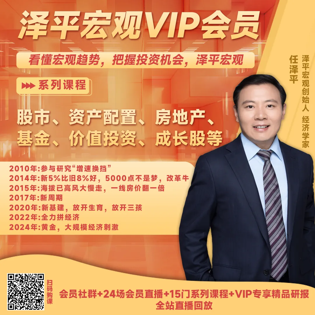 中国住房市值报告：2024