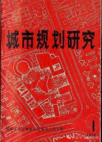 王凯：吸收、消化、创造——中国城市规划理论与实践的探索