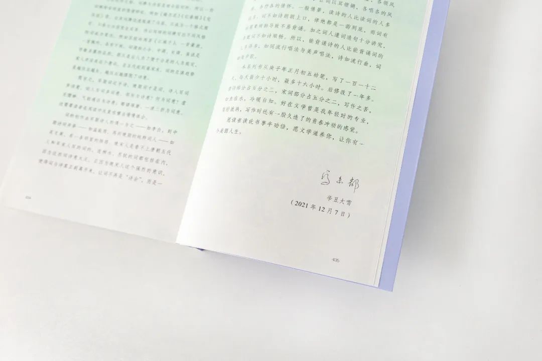 写到白头、读到痛快！一代“文化奇人”马未都为你讲透唐诗宋词