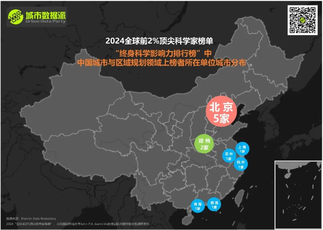 【榜单分析】谁在引领规划潮流？多位规划人上榜2024“全球前2%顶尖科学家”丨城市数据派