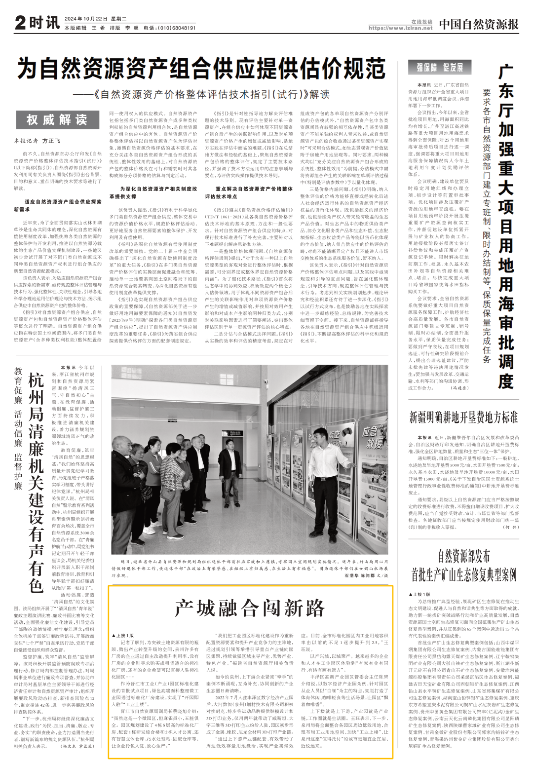 从（土地²）到（产业³），这道产城融合题，泉州咋答？| 高质量发展调研行