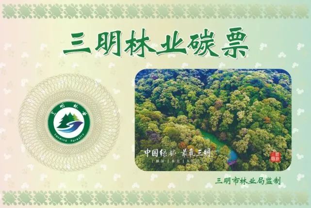 绿色金融赋能生态环境保护：我国政策发展与实践进展初探