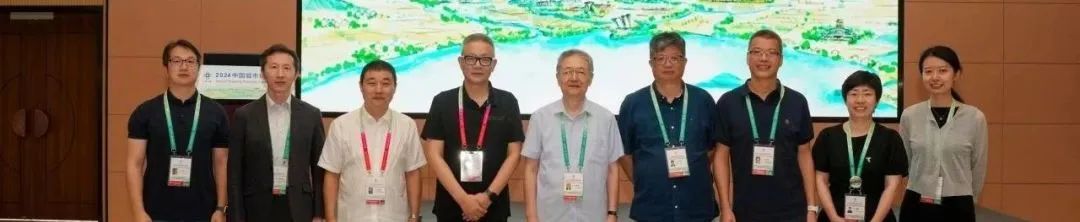 规划年会 | 专题会议一:山地人居高质量发展 规划年会 | 专题会议一:山地人居高质量发展