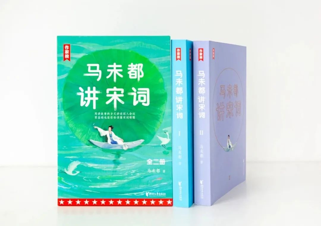 写到白头、读到痛快！一代“文化奇人”马未都为你讲透唐诗宋词
