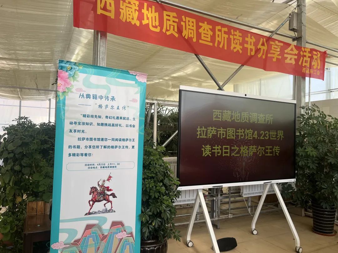 高原地质“国家队” 育出民族“团结花” | 地质足迹印山川