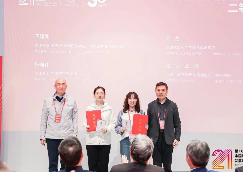 同济规划院建院30周年系列活动 : 第21届中国城市规划学科发展论坛举行 同济规划院建院30周年系列活动 : 第21届中国城市规划学科发展论坛举行