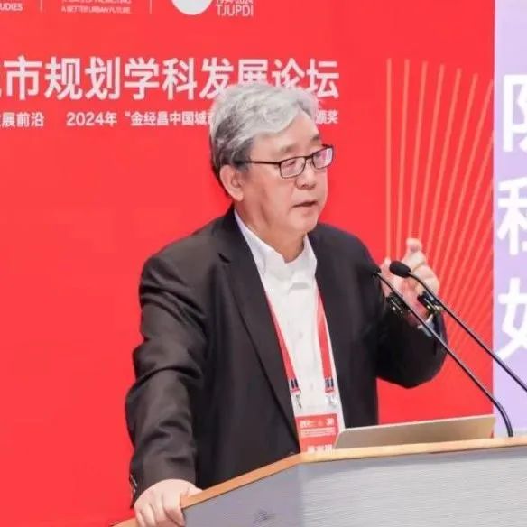 同济规划院建院30周年系列活动 : 第21届中国城市规划学科发展论坛举行