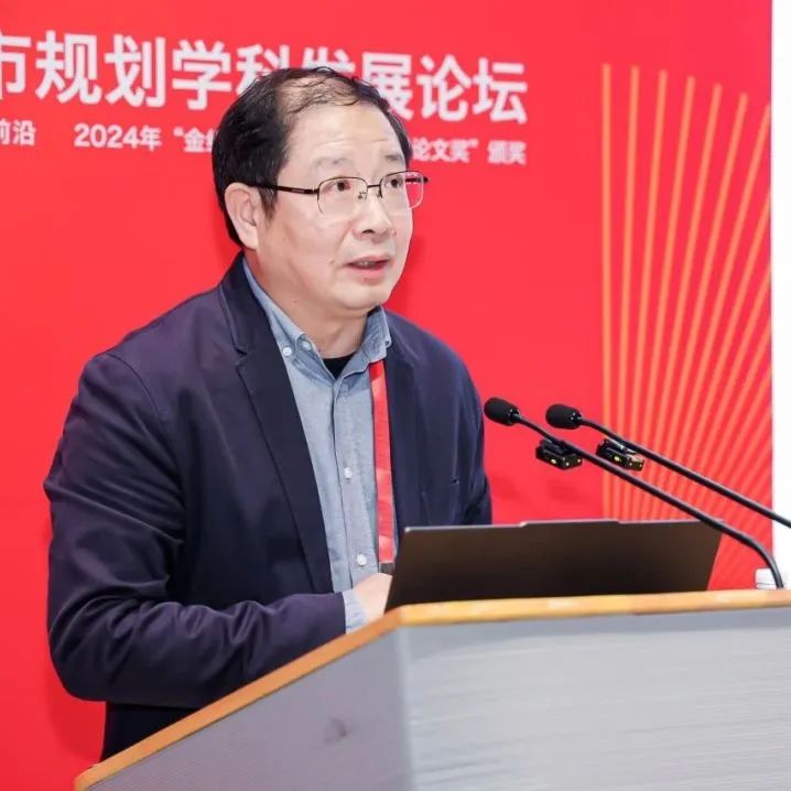 同济规划院建院30周年系列活动 : 第21届中国城市规划学科发展论坛举行
