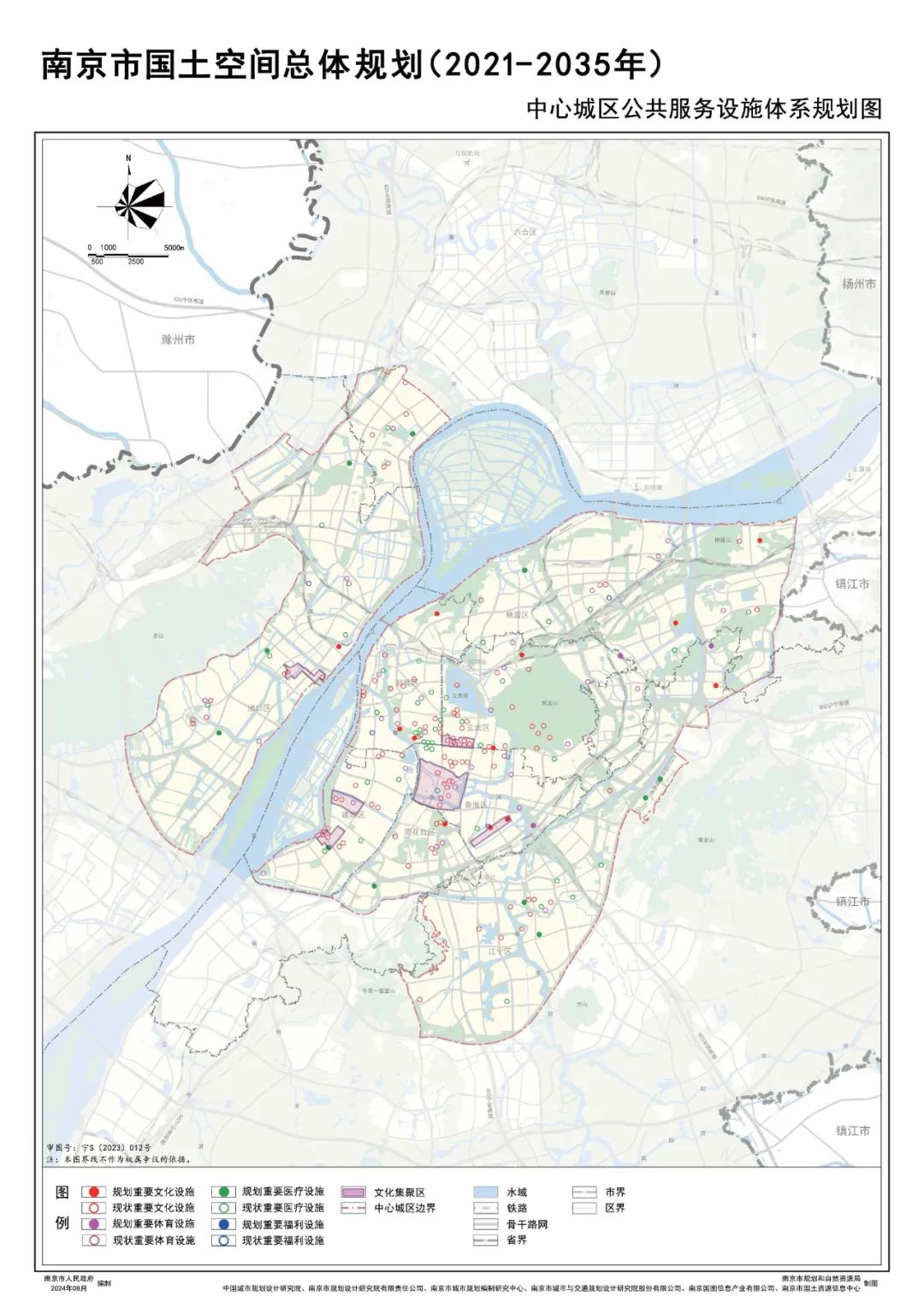 《南京市国土空间总体规划（2021—2035年）》印发