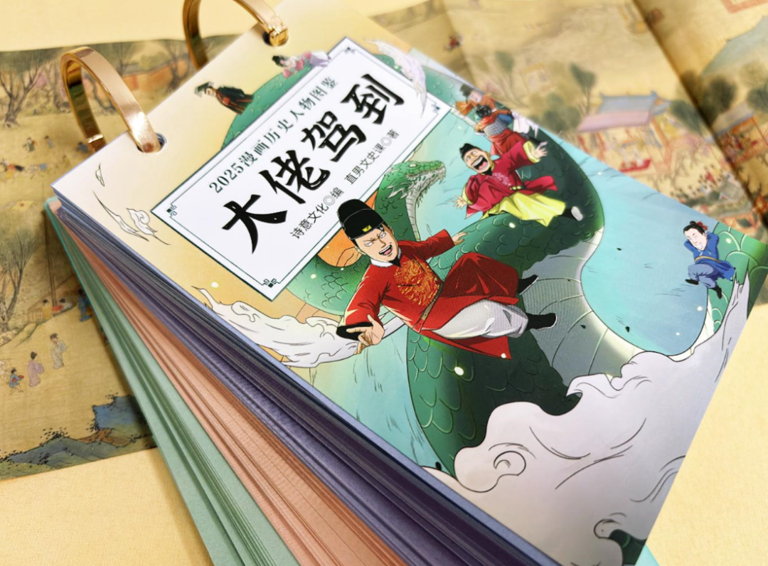 大佬驾到！漫画历史人物图鉴爆笑来袭