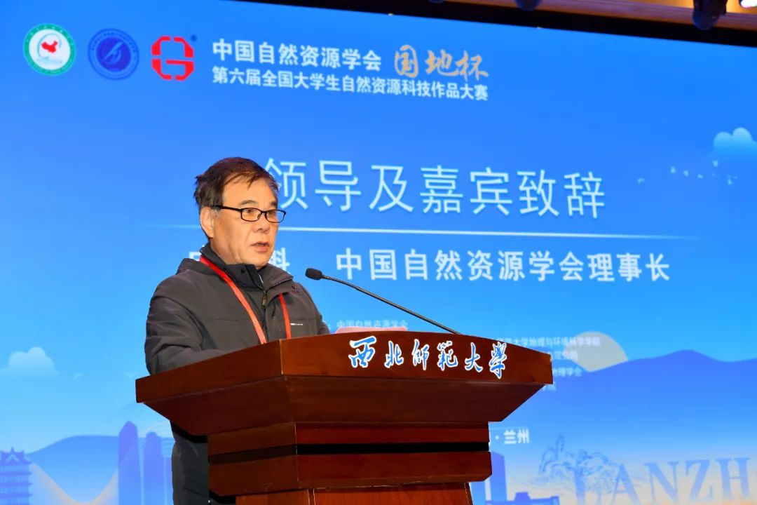 刚刚，中国自然资源学科领域的一项重要赛事圆满闭幕