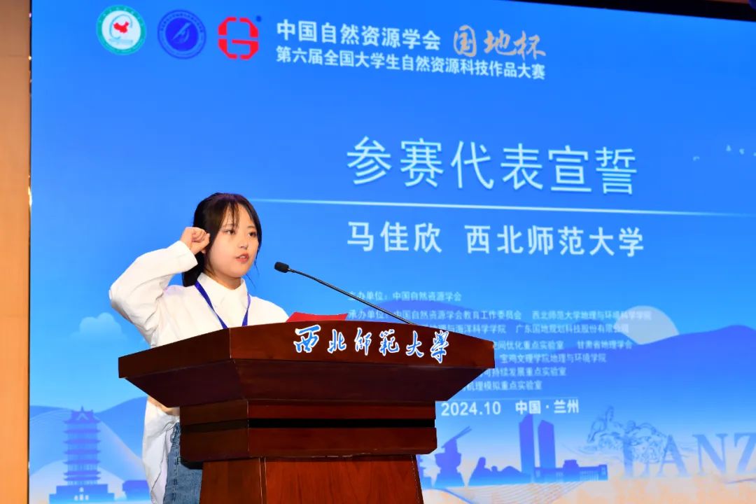 刚刚，中国自然资源学科领域的一项重要赛事圆满闭幕