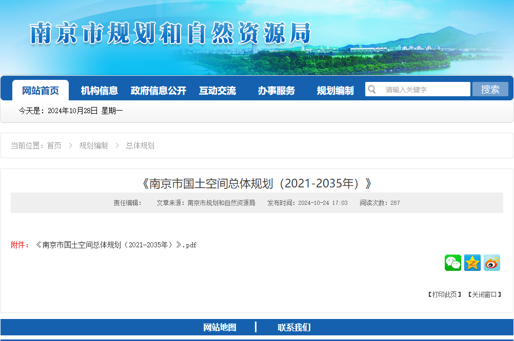 全文公布！