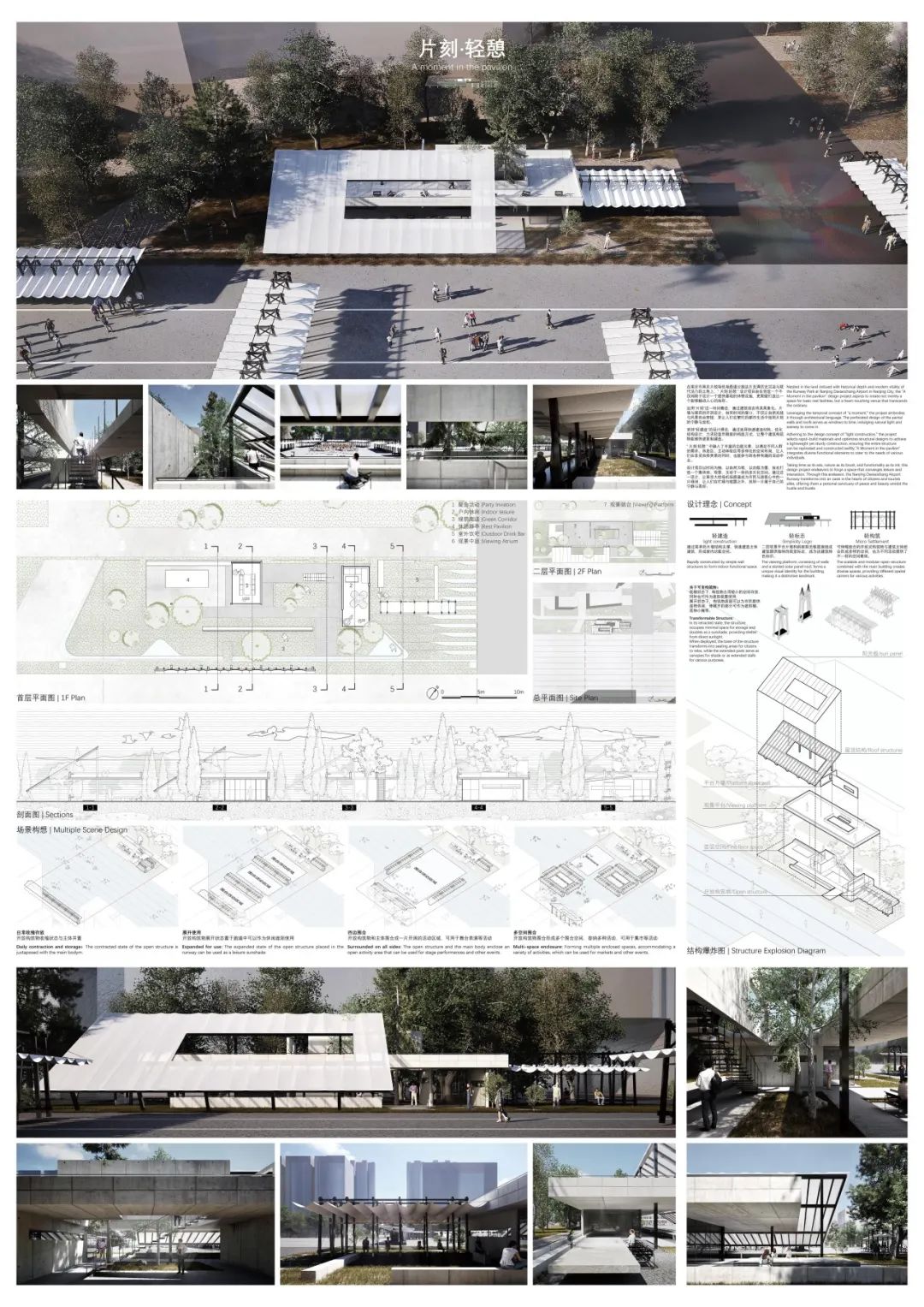 跑道-游驿丨网络人气奖获奖公示 跑道-游驿丨网络人气奖获奖公示