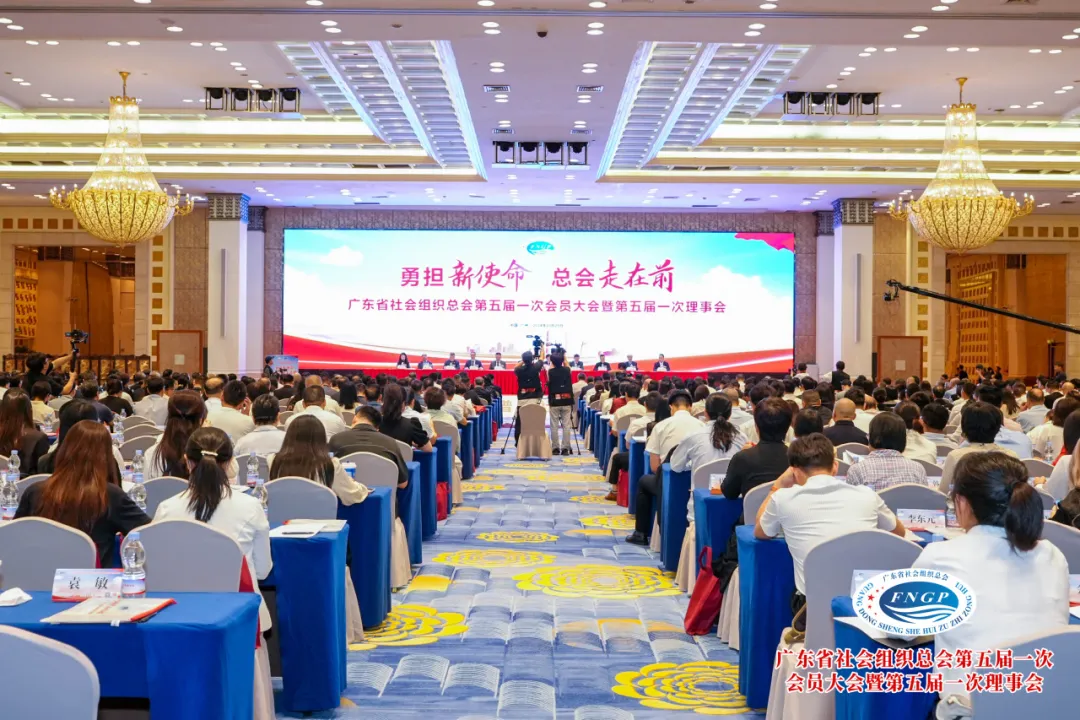 踏十前行！国地研究院连任广东省社会组织总会理事单位