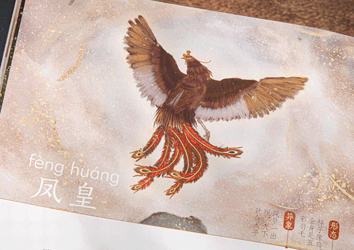 鲁迅童年最爱,插画版《山海经》究竟有多美 鲁迅童年最爱,插画版《山海经》究竟有多美