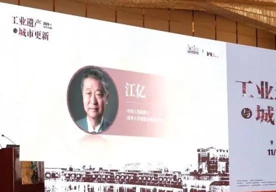 中国建筑学会工业建筑遗产专委会、中国文物学会工业遗产学委会联合论坛成功举办 中国建筑学会工业建筑遗产专委会、中国文物学会工业遗产学委会联合论坛成功举办