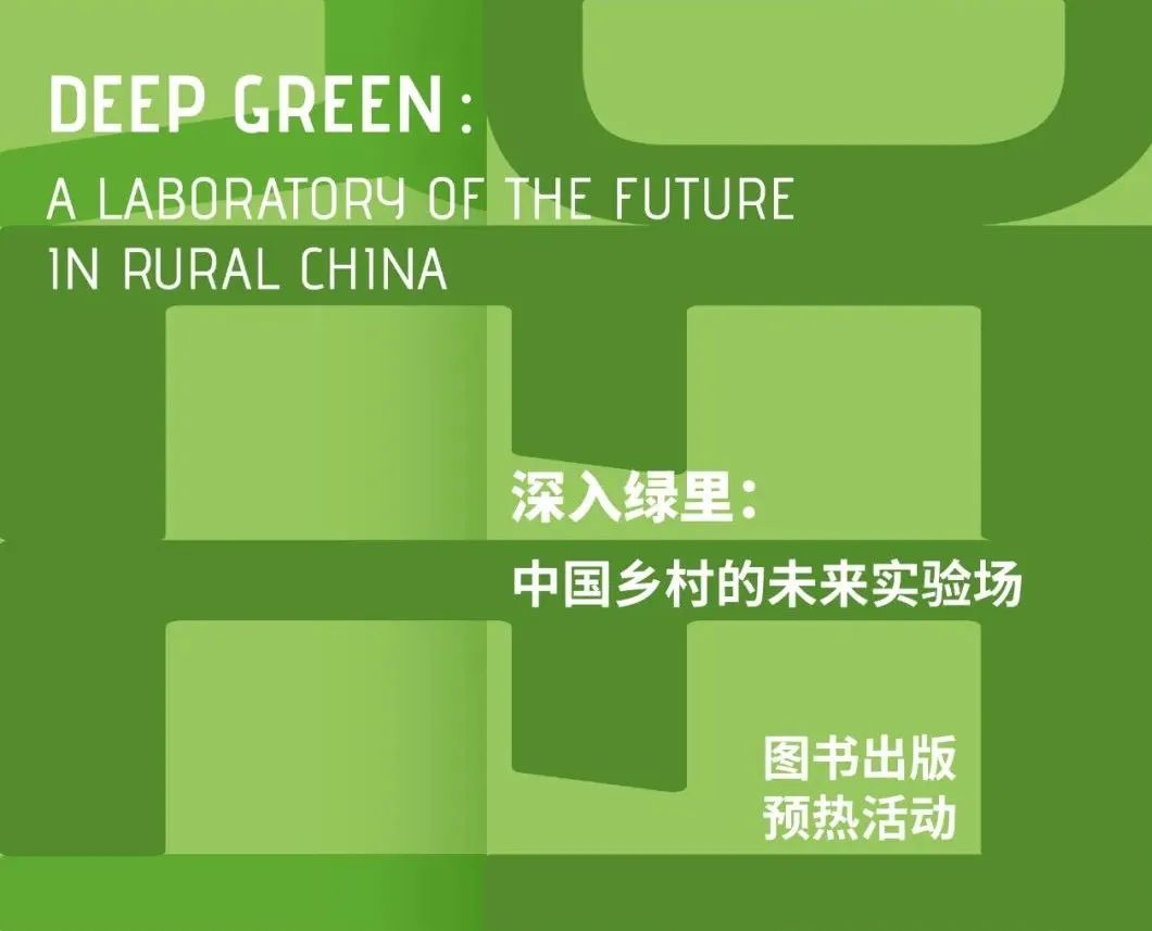 从城市回流乡村，这波年轻人想要什么？