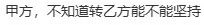 建筑行业的割裂分化怎么解? 建筑行业的割裂分化怎么解?