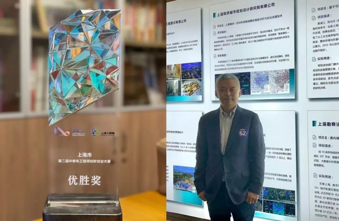 喜报 | 我院获上海市中青年工程师创新创业大赛优胜奖,王新哲常务副院长获评上海市国土空间规划(设计)大师 喜报 | 我院获上海市中青年工程师创新创业大赛优胜奖,王新哲常务副院长获评上海市国土空间规划(设计)大师