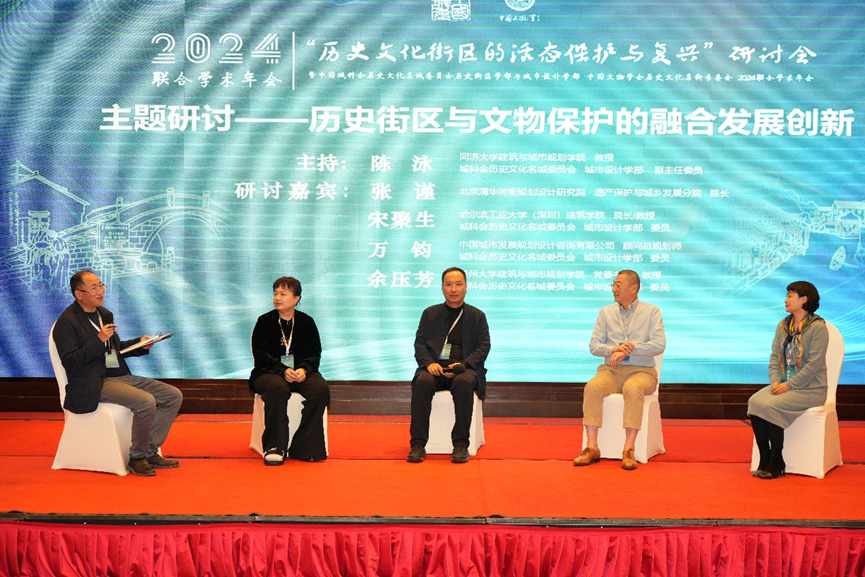 中国城科会历史文化名城委员会历史街区学部与城市设计学部、中国文物学会历史文化名街专委会2024联合学术年会在绍兴召开 中国城科会历史文化名城委员会历史街区学部与城市设计学部、中国文物学会历史文化名街专委会2024联合学术年会在绍兴召开