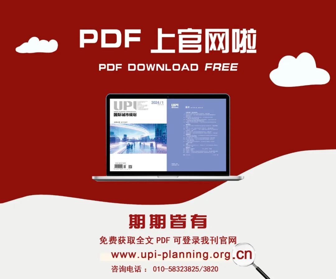 期刊精粹 | 从认识论探讨城市规划的伦理问题【抢先看】 期刊精粹 | 从认识论探讨城市规划的伦理问题【抢先看】