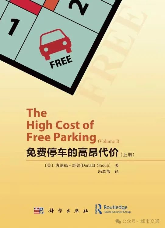 《免费停车的高昂代价》|雷舒宇解读