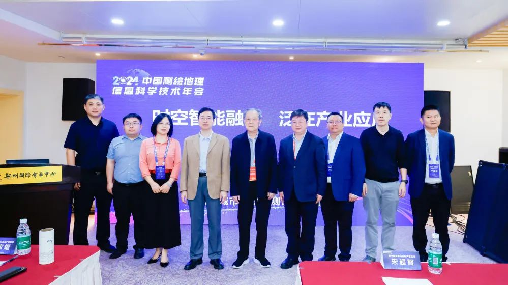 广规要闻|院承办2024中国测绘地理信息科学技术年会“时空智能融合 泛在产业应用”分论坛 广规要闻|院承办2024中国测绘地理信息科学技术年会“时空智能融合 泛在产业应用”分论坛