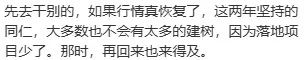建筑行业的割裂分化怎么解? 建筑行业的割裂分化怎么解?