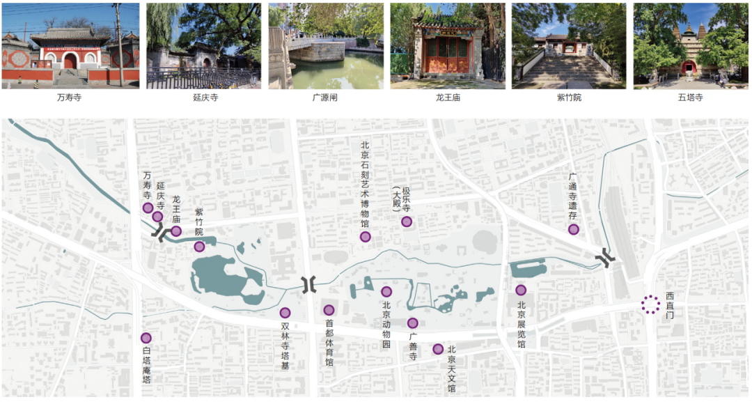 微观线性文化遗产视野下的北京高梁河景观变迁 微观线性文化遗产视野下的北京高梁河景观变迁