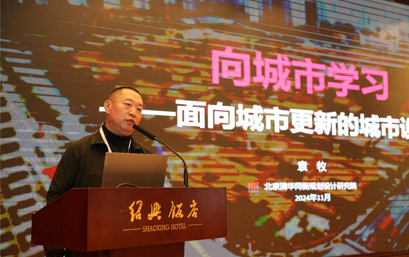中国城科会历史文化名城委员会历史街区学部与城市设计学部、中国文物学会历史文化名街专委会2024联合学术年会在绍兴召开 中国城科会历史文化名城委员会历史街区学部与城市设计学部、中国文物学会历史文化名街专委会2024联合学术年会在绍兴召开