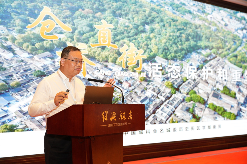 中国城科会历史文化名城委员会历史街区学部与城市设计学部、中国文物学会历史文化名街专委会2024联合学术年会在绍兴召开 中国城科会历史文化名城委员会历史街区学部与城市设计学部、中国文物学会历史文化名街专委会2024联合学术年会在绍兴召开