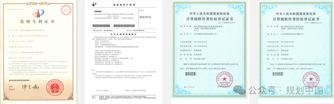 城市园林绿化遥感及信息化技术研究及应用 城市园林绿化遥感及信息化技术研究及应用