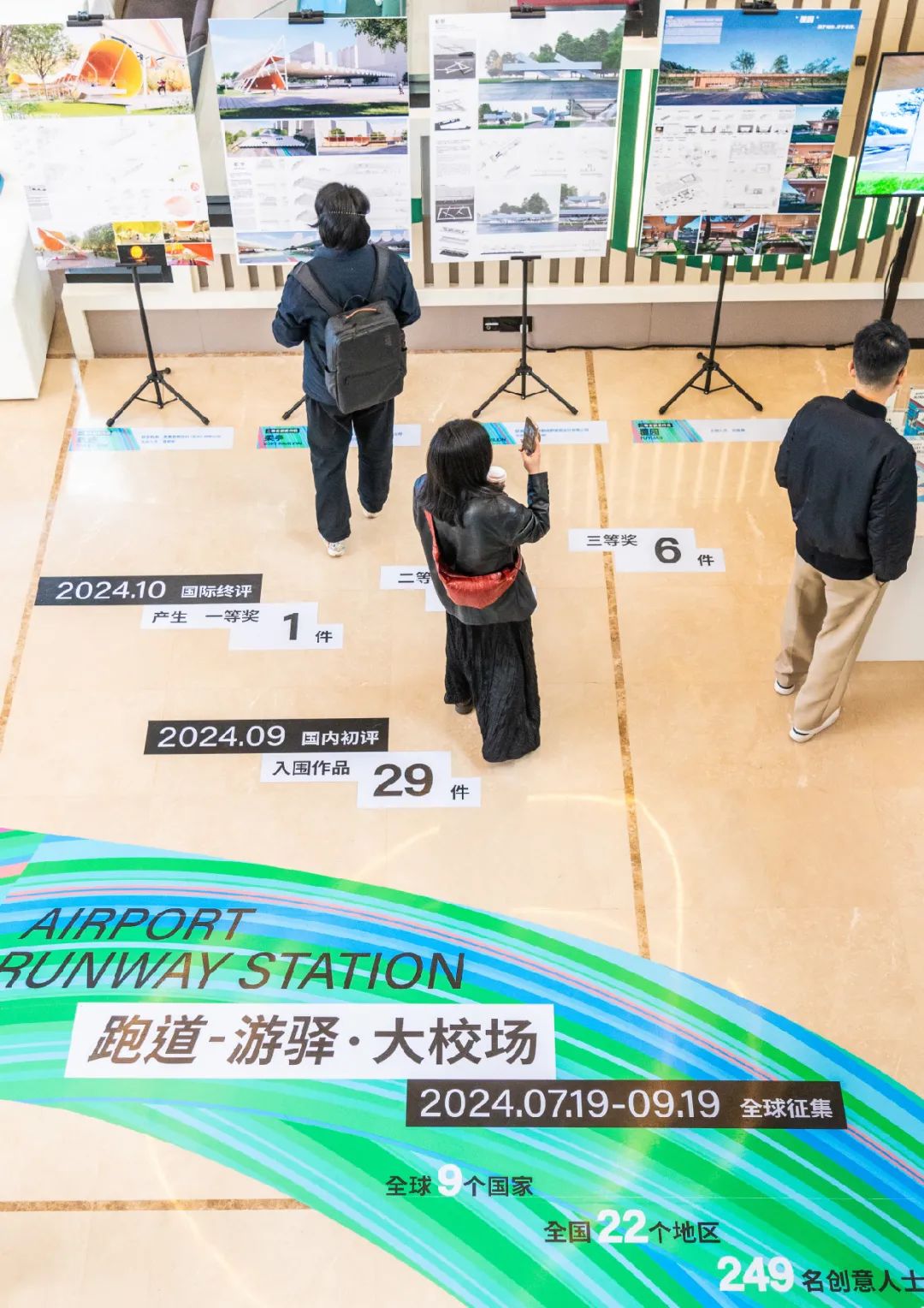 跑道-游驿|南京大校场机场跑道公园服务设施设计方案国际征集成果发布举办 跑道-游驿|南京大校场机场跑道公园服务设施设计方案国际征集成果发布举办