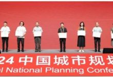 规划年会风采 | 2024中国城市规划年会上的同济规划院风采集锦-规划问道