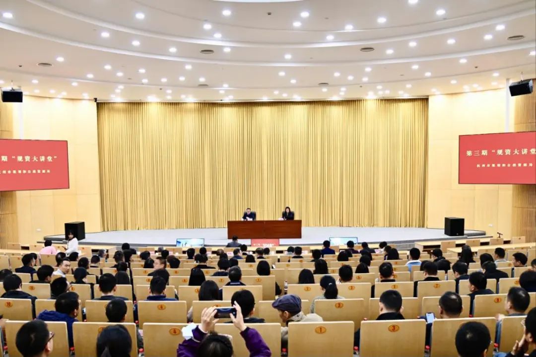 宣贯总规成果 推动规划实施︱第三期“规资大讲堂”精彩开讲