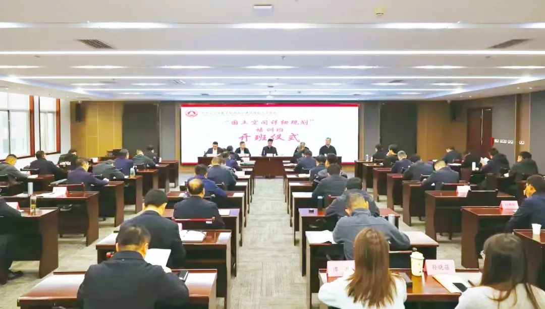 国地科技受邀为陕西省国土空间详细规划培训班授课
